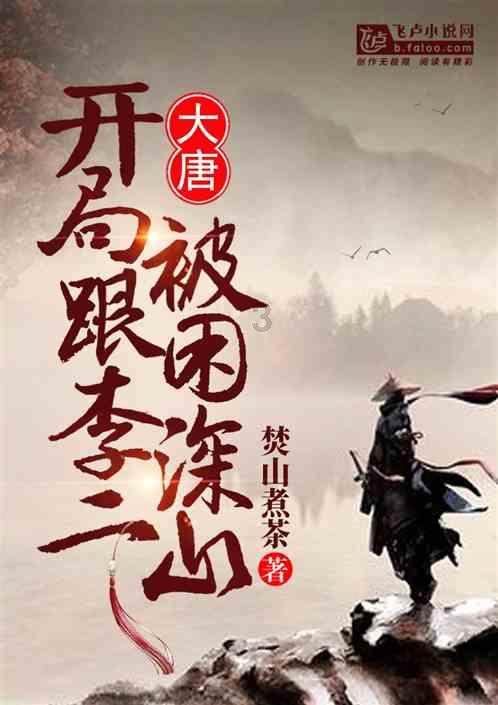 逃出诡异的塔楼